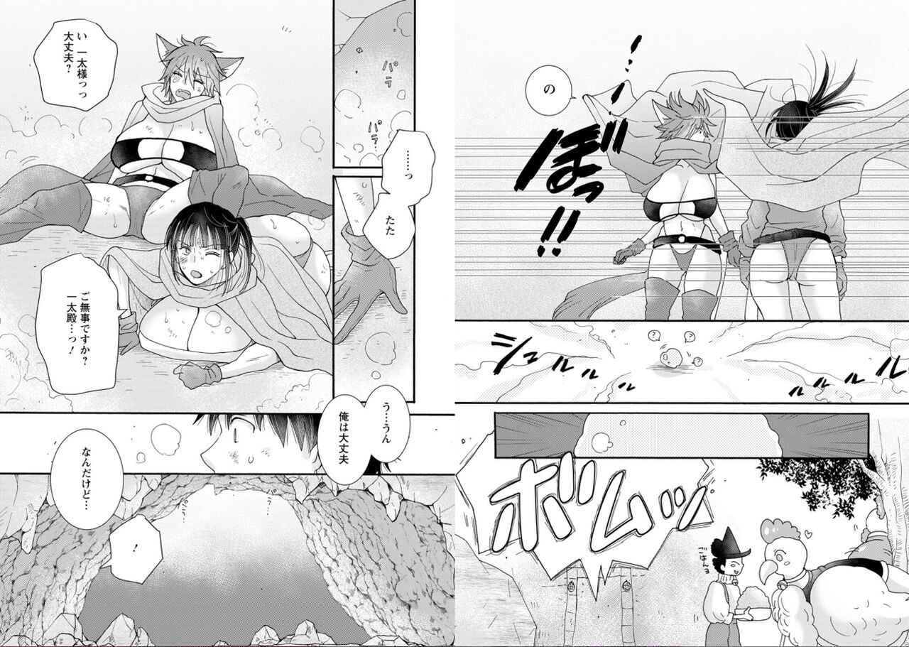 [amiami] Ataerareta Skill Wo Tsukatte Kasei De Isekai Bijotachi To Ichaicha Shitai 02 numero di immagine  57