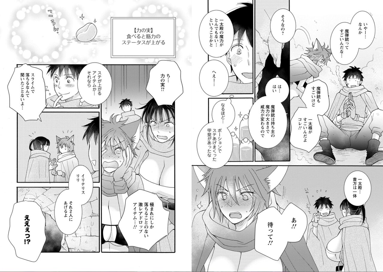 [amiami] Ataerareta Skill Wo Tsukatte Kasei De Isekai Bijotachi To Ichaicha Shitai 02 numero di immagine  58