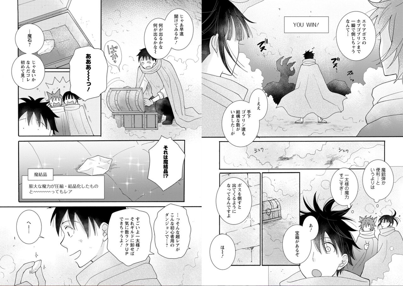 [amiami] Ataerareta Skill Wo Tsukatte Kasei De Isekai Bijotachi To Ichaicha Shitai 02 numero di immagine  64