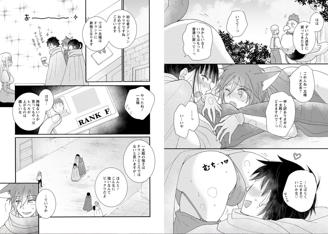 [amiami] Ataerareta Skill Wo Tsukatte Kasei De Isekai Bijotachi To Ichaicha Shitai 02 numero di immagine  66