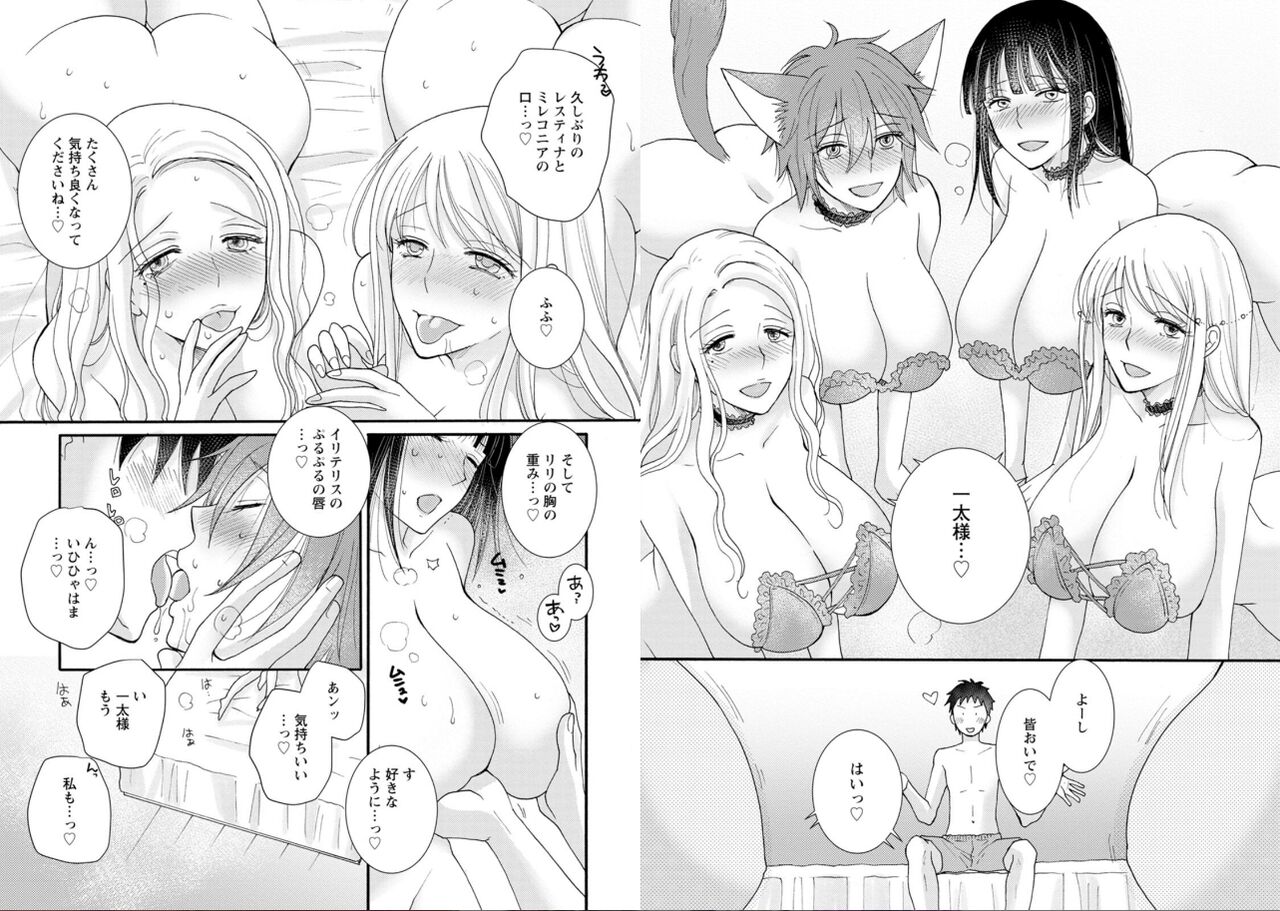 [amiami] Ataerareta Skill Wo Tsukatte Kasei De Isekai Bijotachi To Ichaicha Shitai 02 numero di immagine  71