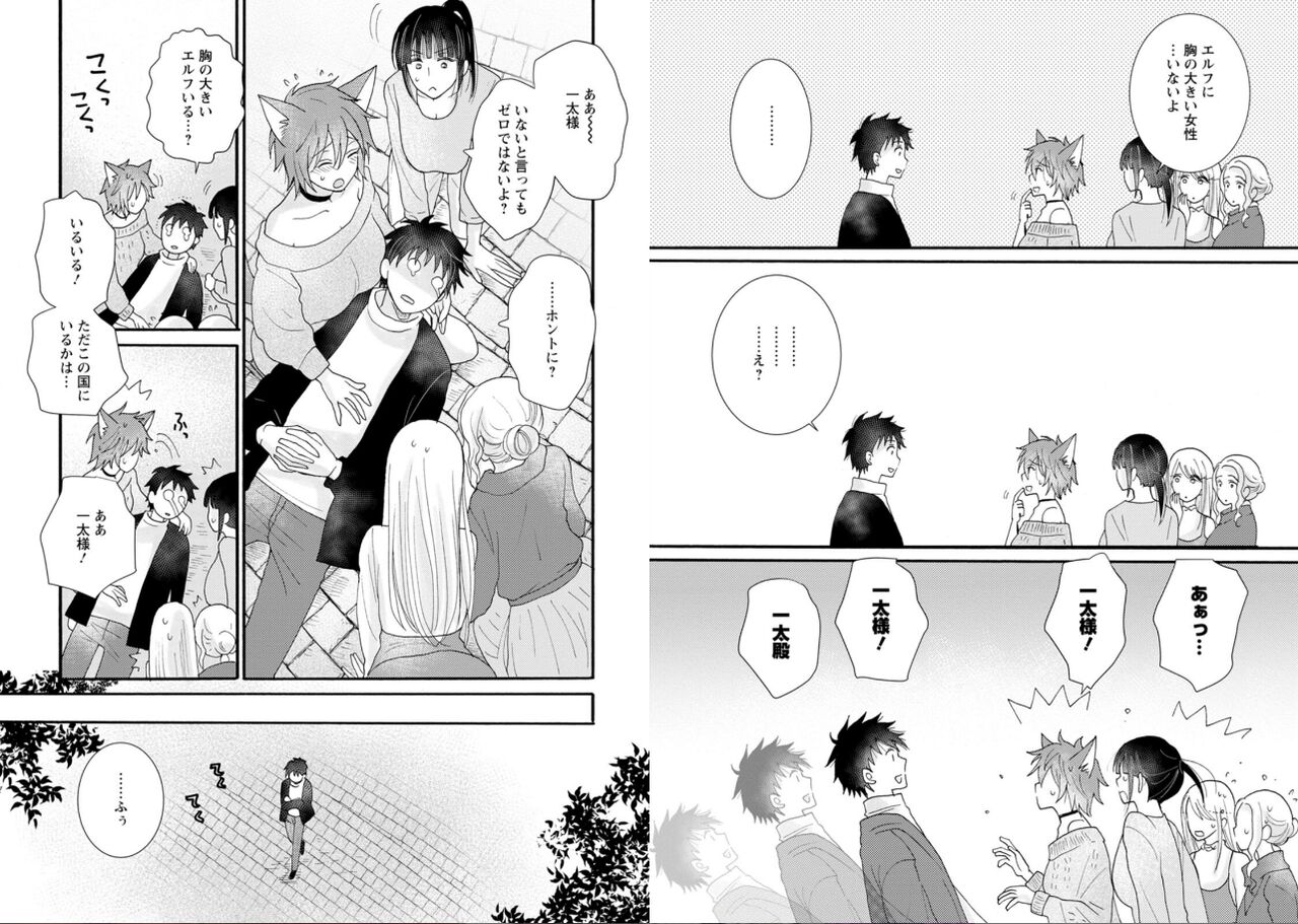 [amiami] Ataerareta Skill Wo Tsukatte Kasei De Isekai Bijotachi To Ichaicha Shitai 02 numero di immagine  75