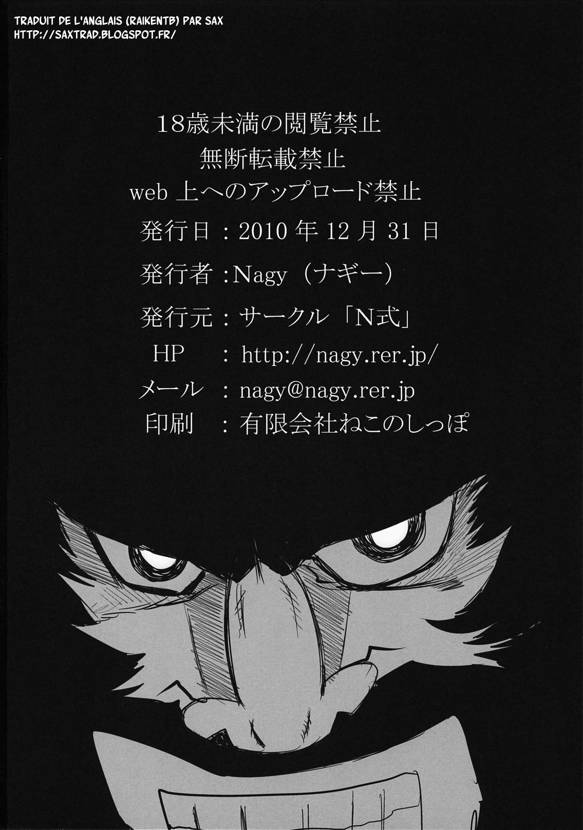 (C79) [N Shiki (Nagy)] Nakadacity no Wana (Panty & Stocking with Garterbelt) [French] {SAXtrad} 이미지 번호 29