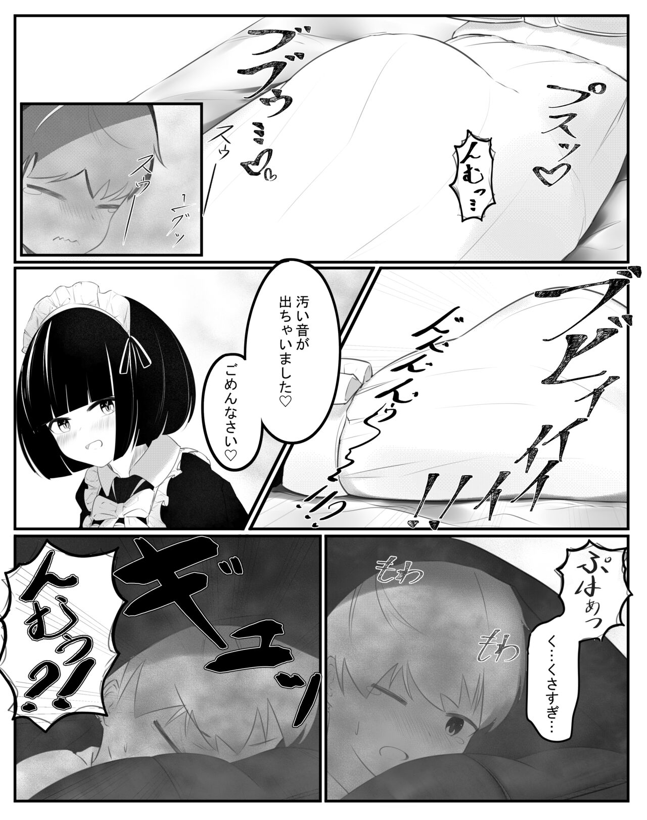 おなら漫画 (Fantia) image number 5