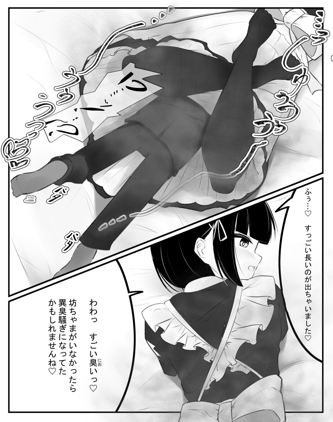 おなら漫画 (Fantia) image number 6