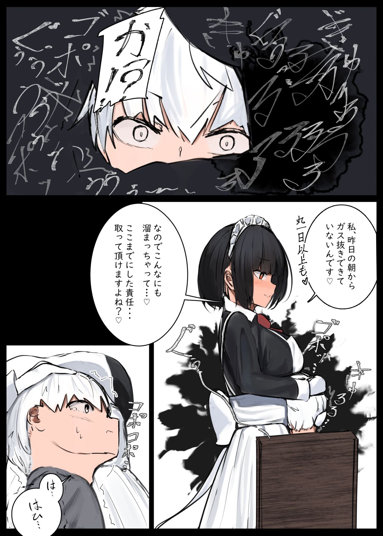 おなら漫画 (Fantia) image number 15