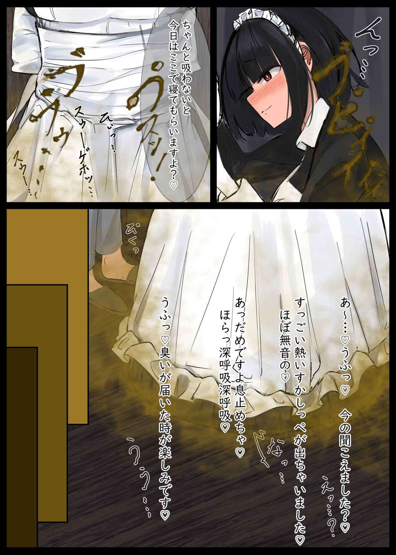 おなら漫画 (Fantia) image number 17