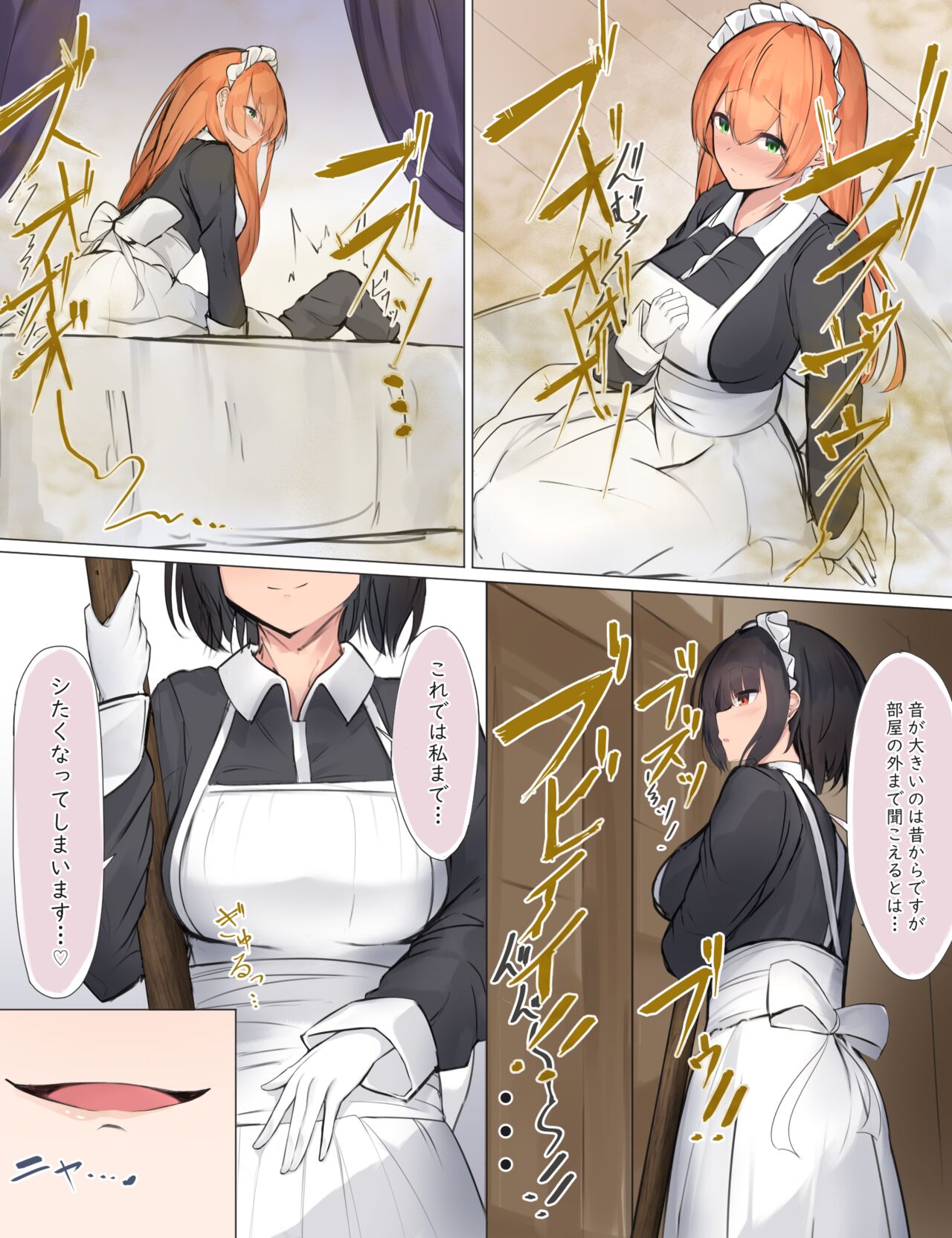 おなら漫画 (Fantia) image number 26