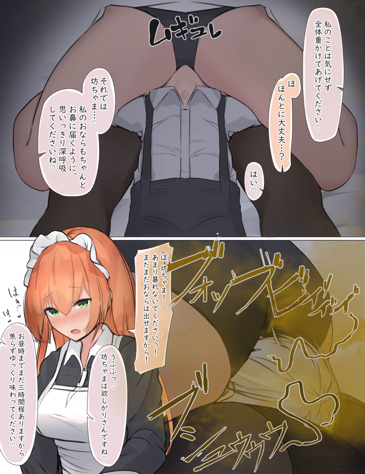 おなら漫画 (Fantia) image number 30