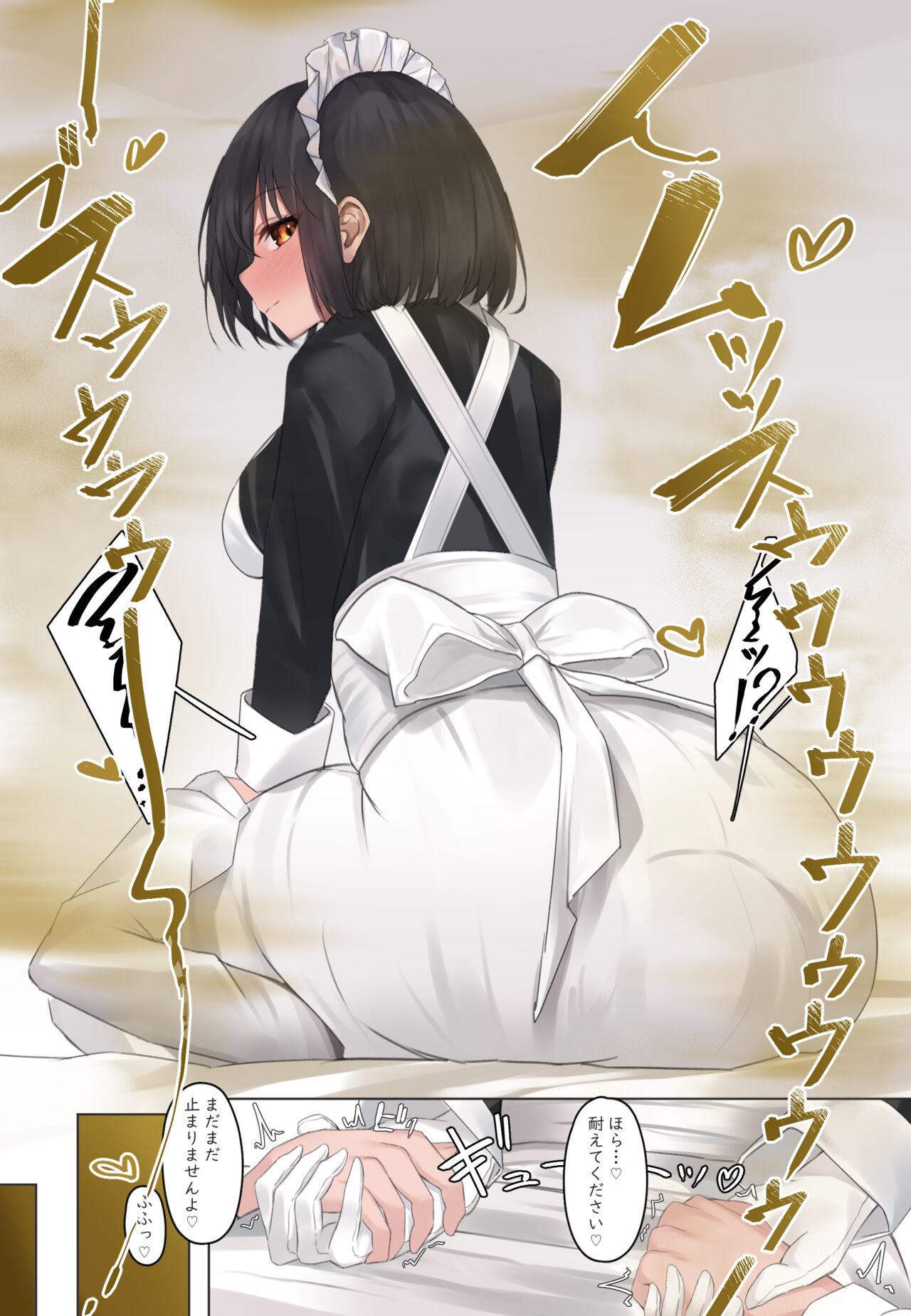 おなら漫画 (Fantia) image number 38