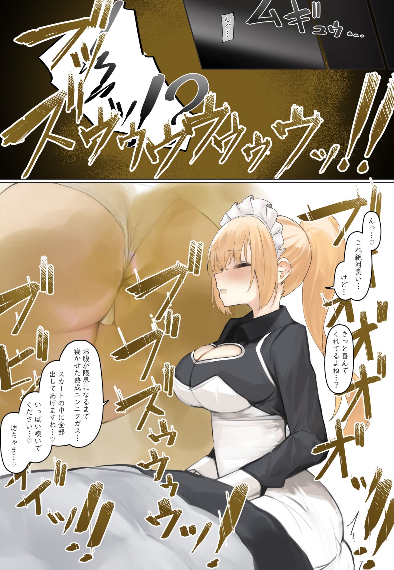 おなら漫画 (Fantia) image number 43