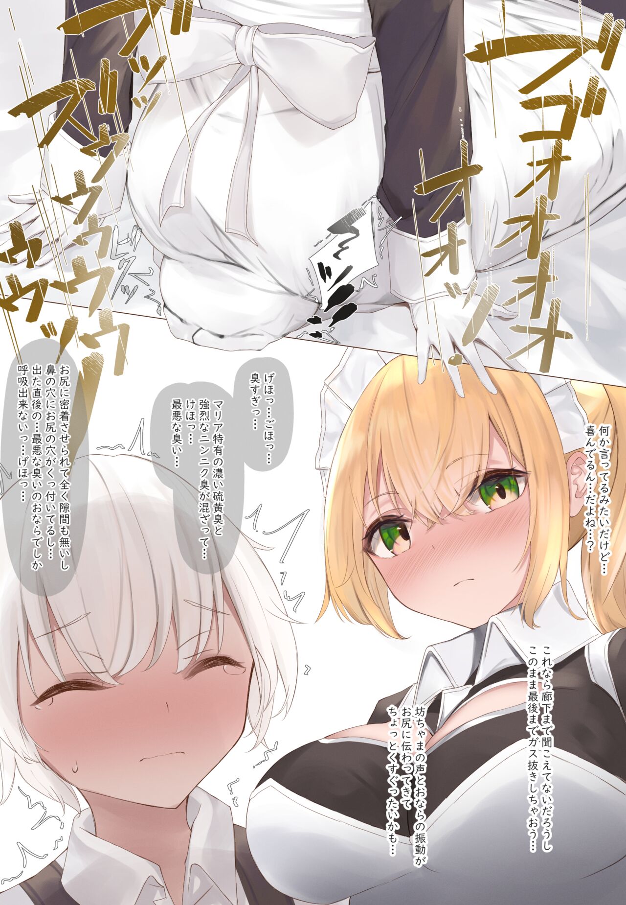 おなら漫画 (Fantia) image number 46