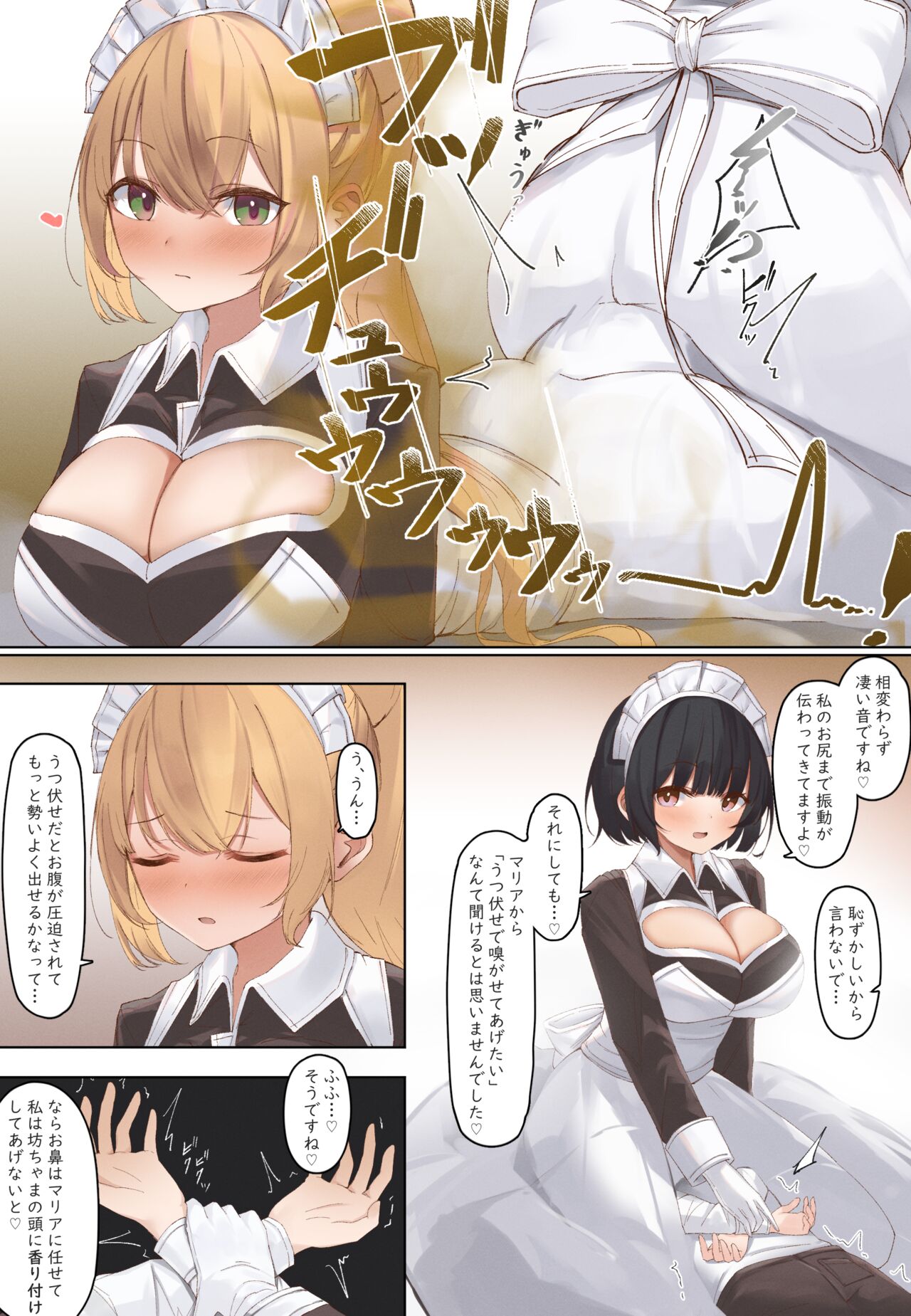 おなら漫画 (Fantia) image number 50