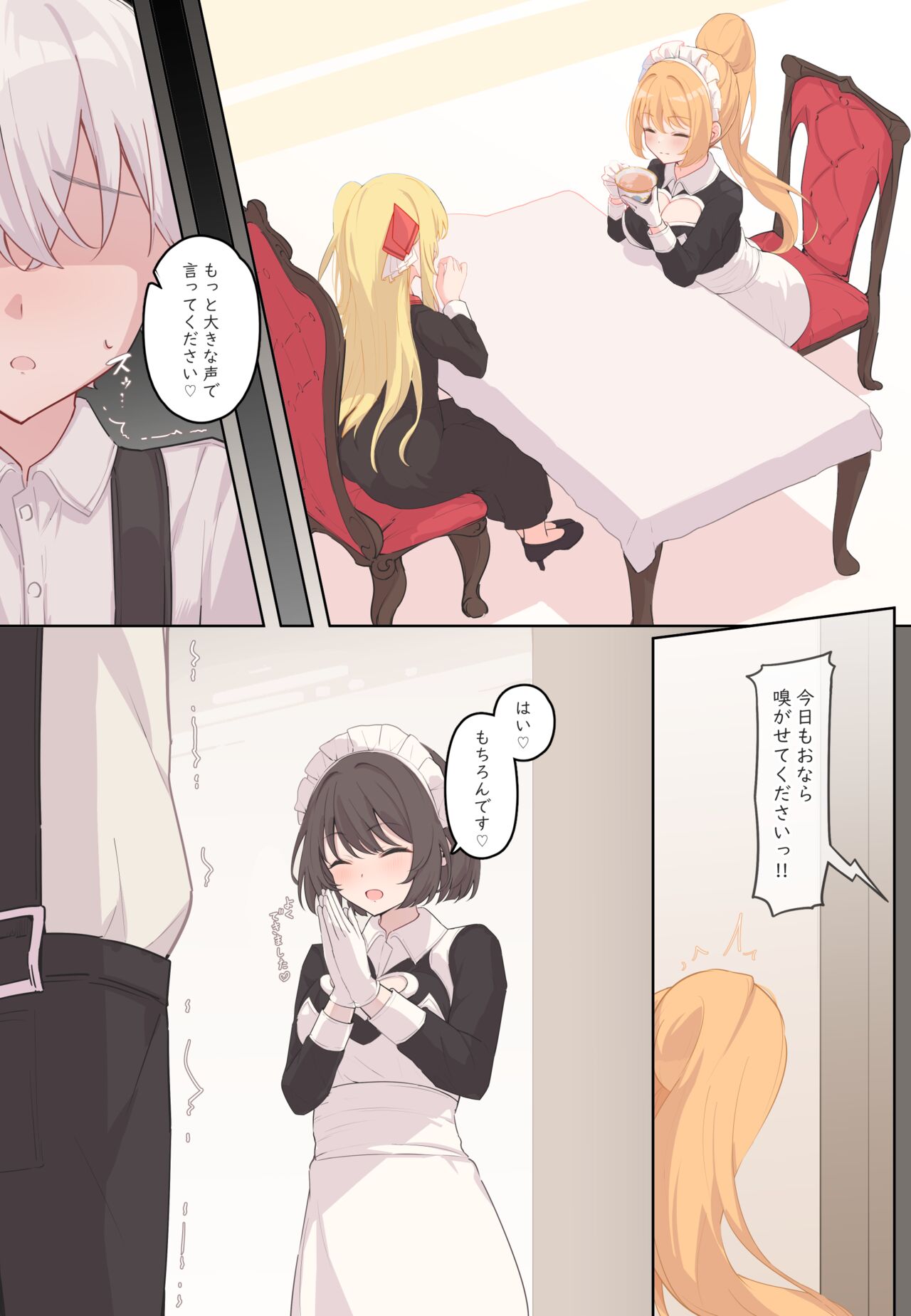 おなら漫画 (Fantia) image number 52