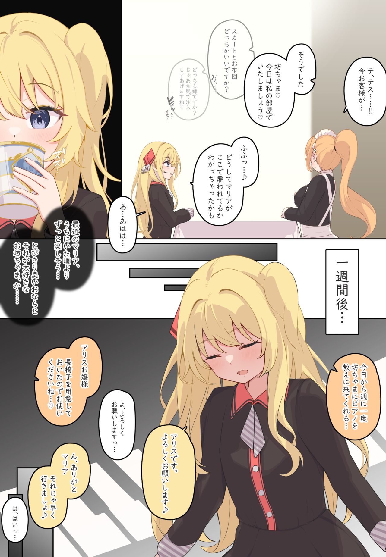 おなら漫画 (Fantia) image number 53