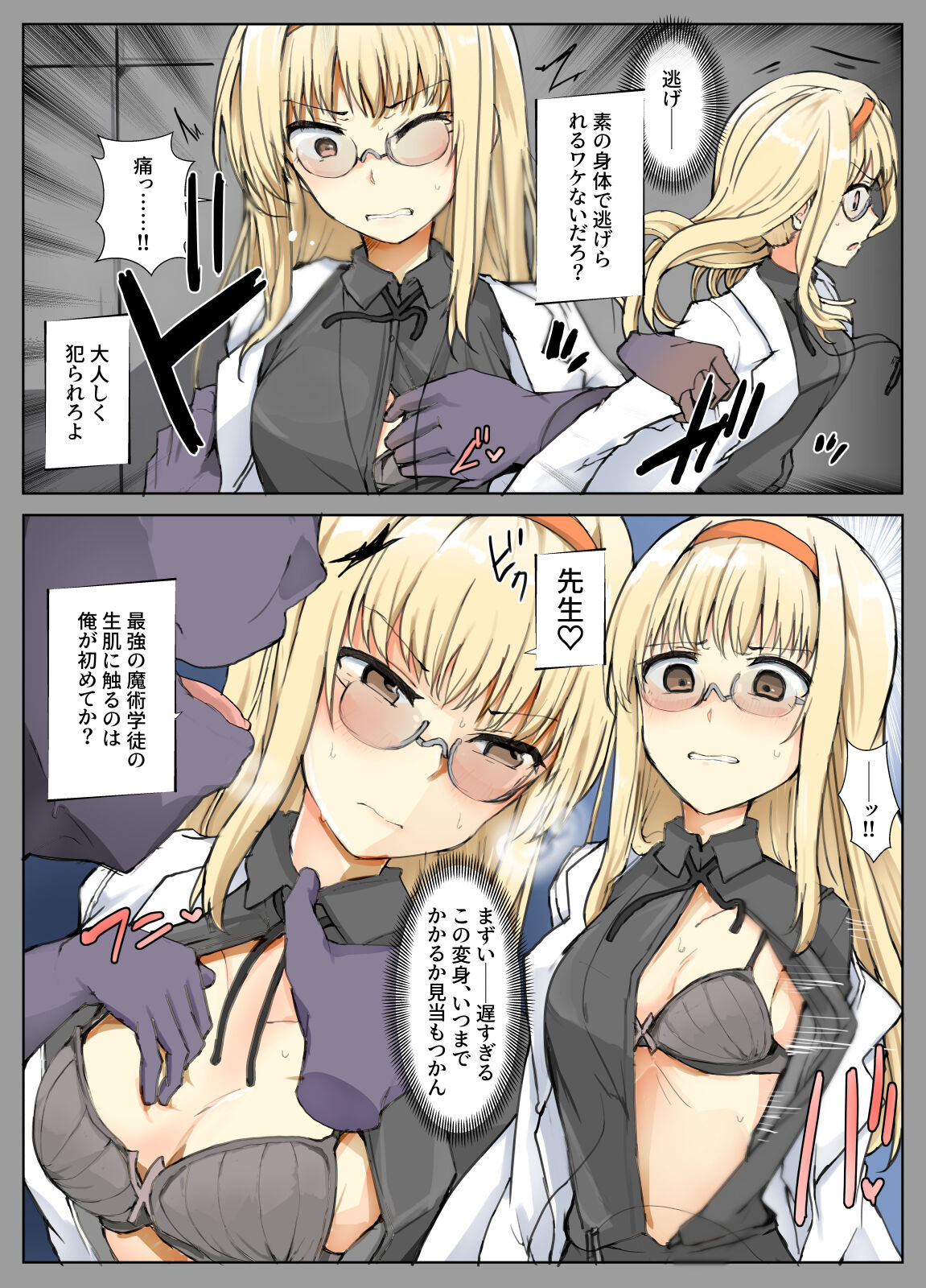 [/￥ (mos)]Majutsu Seito keri、 Saikyou No Majutsu Seito No Taoskata① 图片编号 3