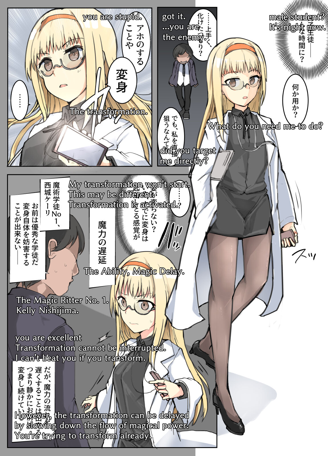 [/￥ (mos)]Majutsu Seito keri、 Saikyou No Majutsu Seito No Taoskata① 图片编号 8