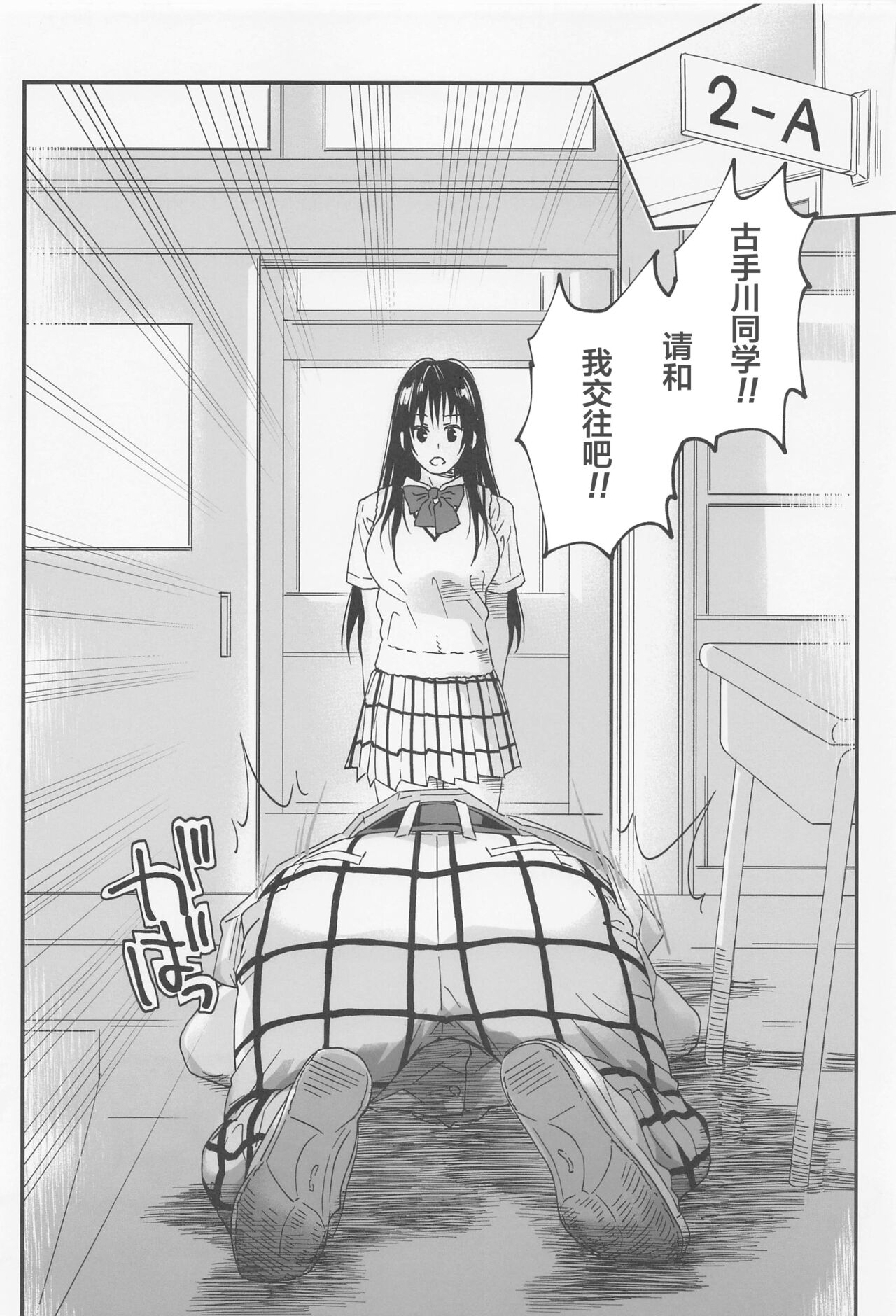 [Samurai Ninja GREENTEA] To LOVE-Ru na Oppai -Oshi ni Yowai JK Kanojo-san- (To LOVE-Ru)[中国翻訳] 画像番号 3