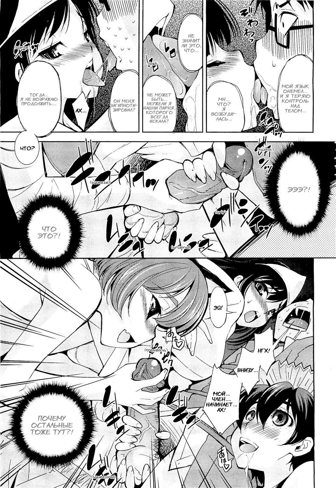 [Maihara Matsuge] Obakeyashikiwa Sawarihoudai (ANGEL Club 2011-10) [Russian] [Sdiol] image number 7