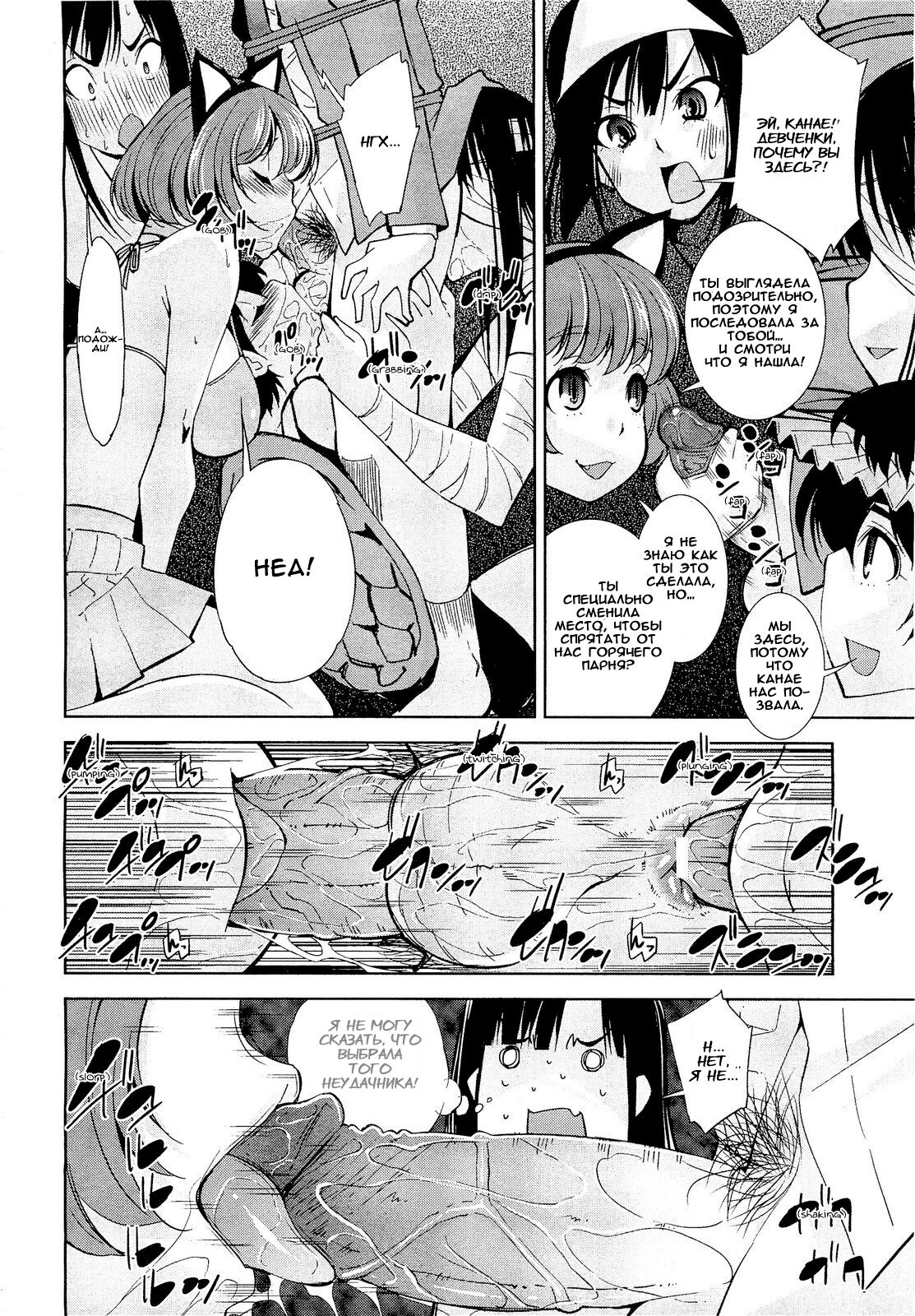 [Maihara Matsuge] Obakeyashikiwa Sawarihoudai (ANGEL Club 2011-10) [Russian] [Sdiol] image number 8