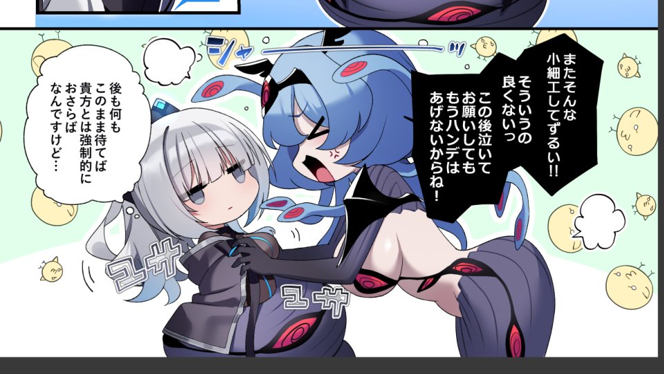 (C102) [Yajirushi Key (Hoshina Meito)] 電脳少女は仮想世界に沈みゆく [Sample] 3eme image