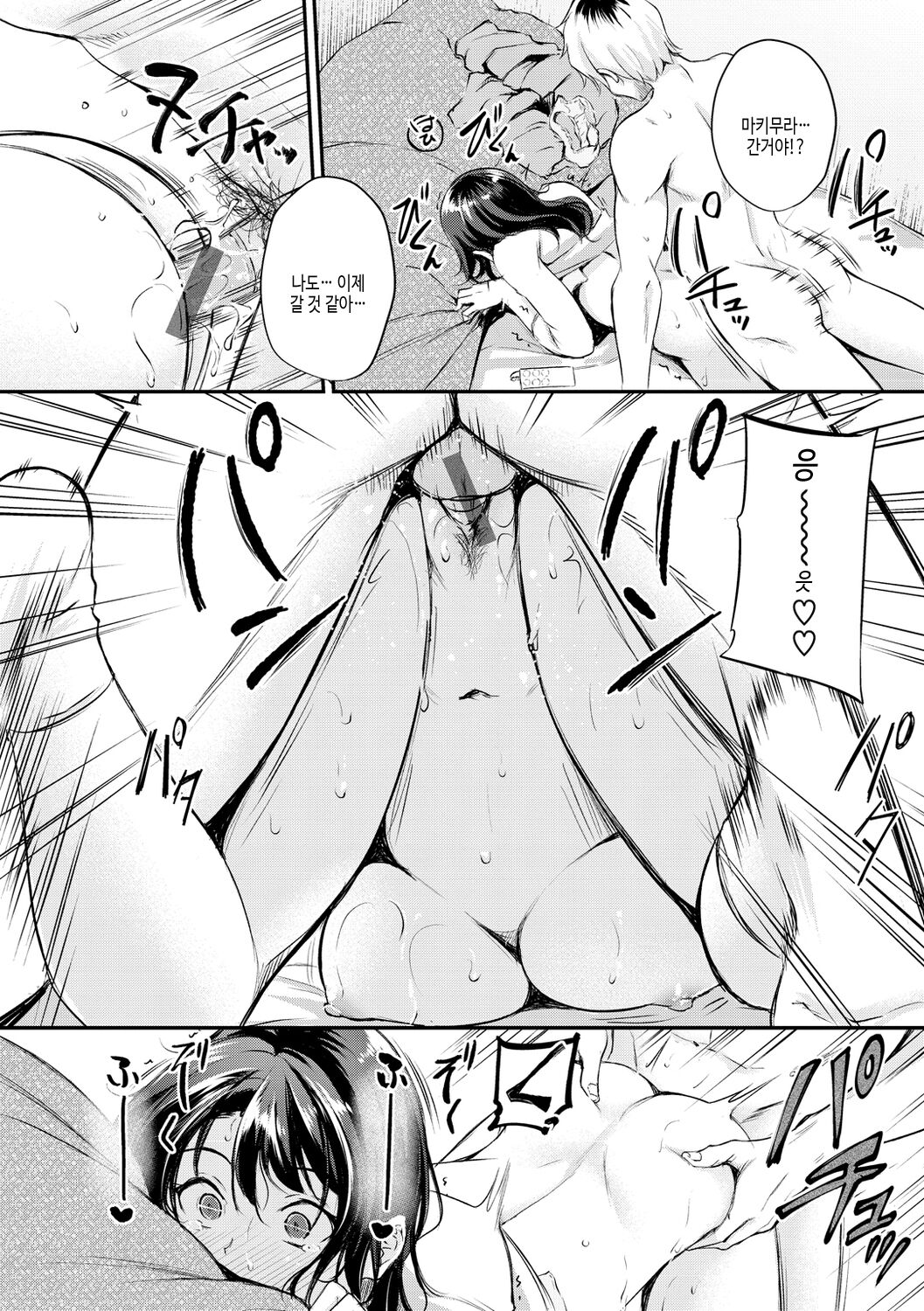 [Regdic] Fushidara Working | 칠칠맞은 워킹 [Korean] [여름엔팝핀수] [Digital] image number 42