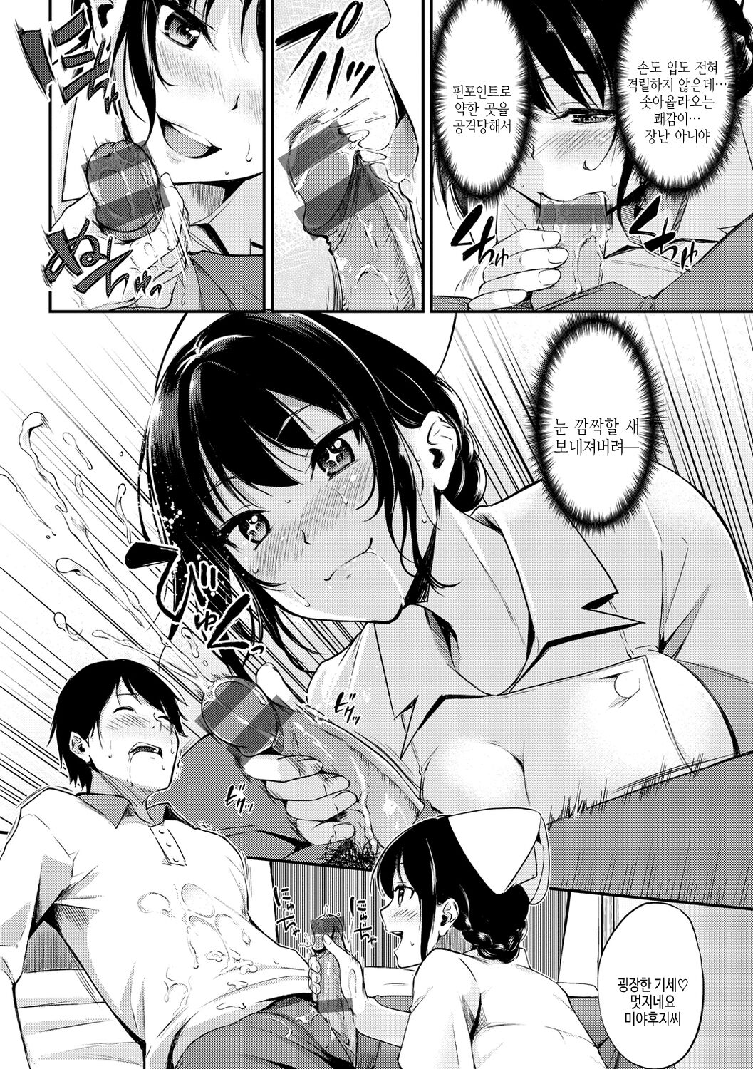 [Regdic] Fushidara Working | 칠칠맞은 워킹 [Korean] [여름엔팝핀수] [Digital] image number 52