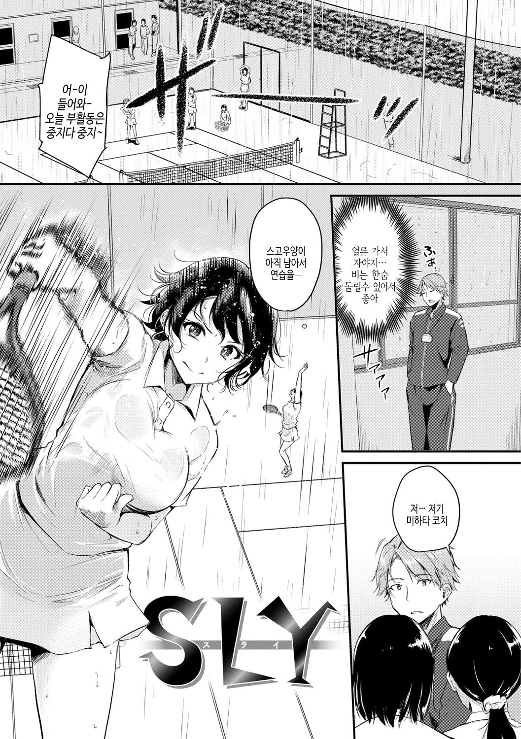 [Regdic] Fushidara Working | 칠칠맞은 워킹 [Korean] [여름엔팝핀수] [Digital] image number 105