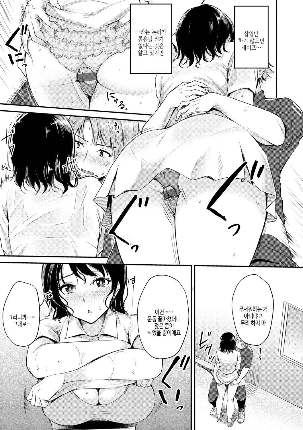 [Regdic] Fushidara Working | 칠칠맞은 워킹 [Korean] [여름엔팝핀수] [Digital] image number 113