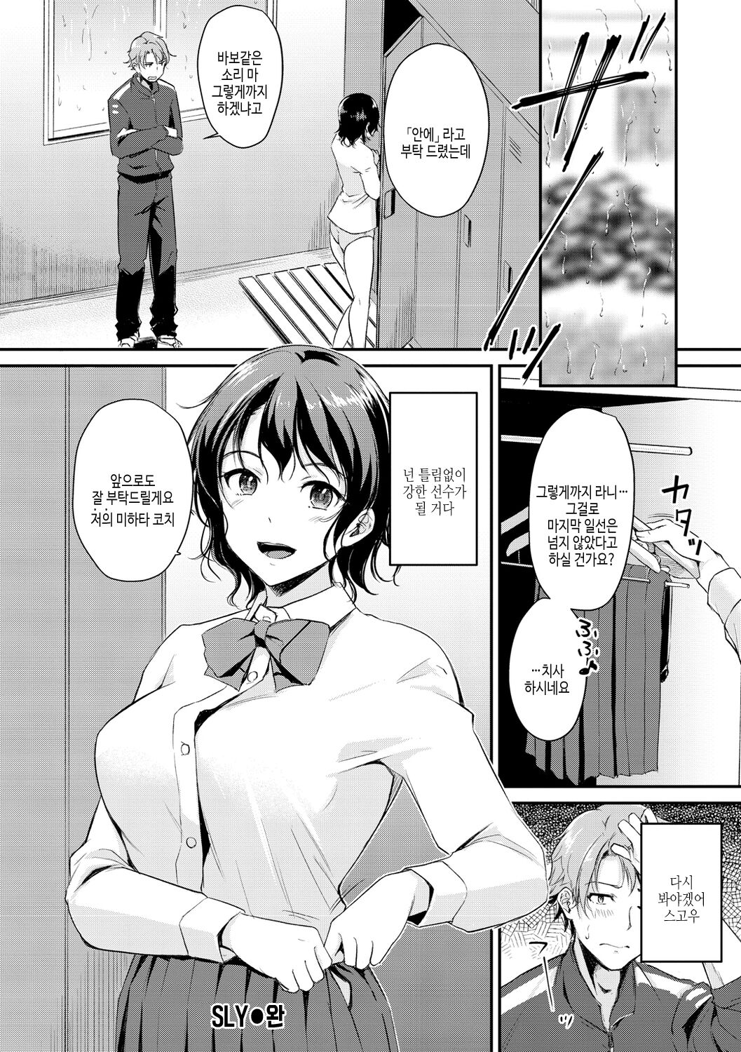 [Regdic] Fushidara Working | 칠칠맞은 워킹 [Korean] [여름엔팝핀수] [Digital] image number 126