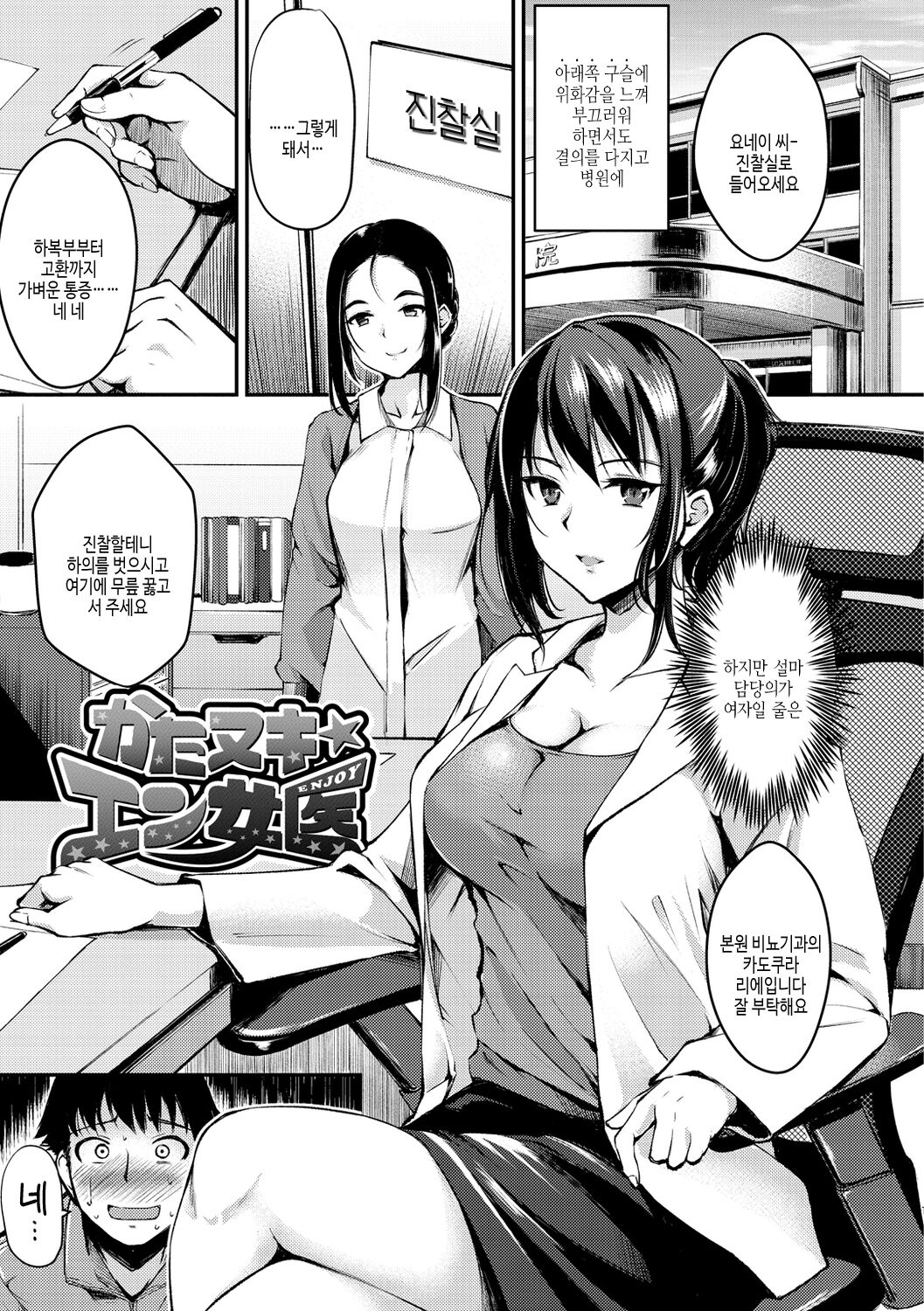 [Regdic] Fushidara Working | 칠칠맞은 워킹 [Korean] [여름엔팝핀수] [Digital] image number 127