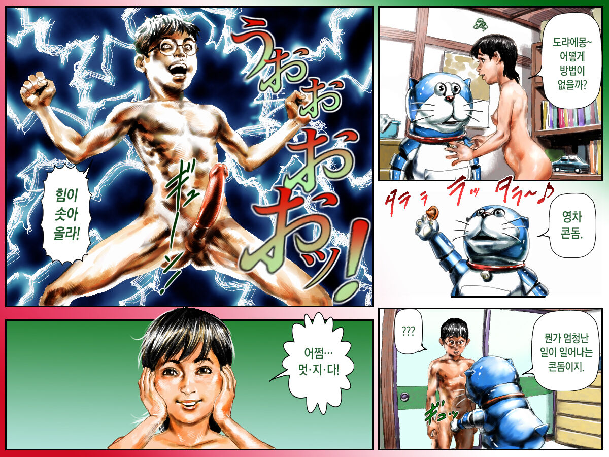 [Hakata Ramen] Real Chou Doryaemon | 실사풍 도랴에몽 (Doraemon) [Korean] image number 17