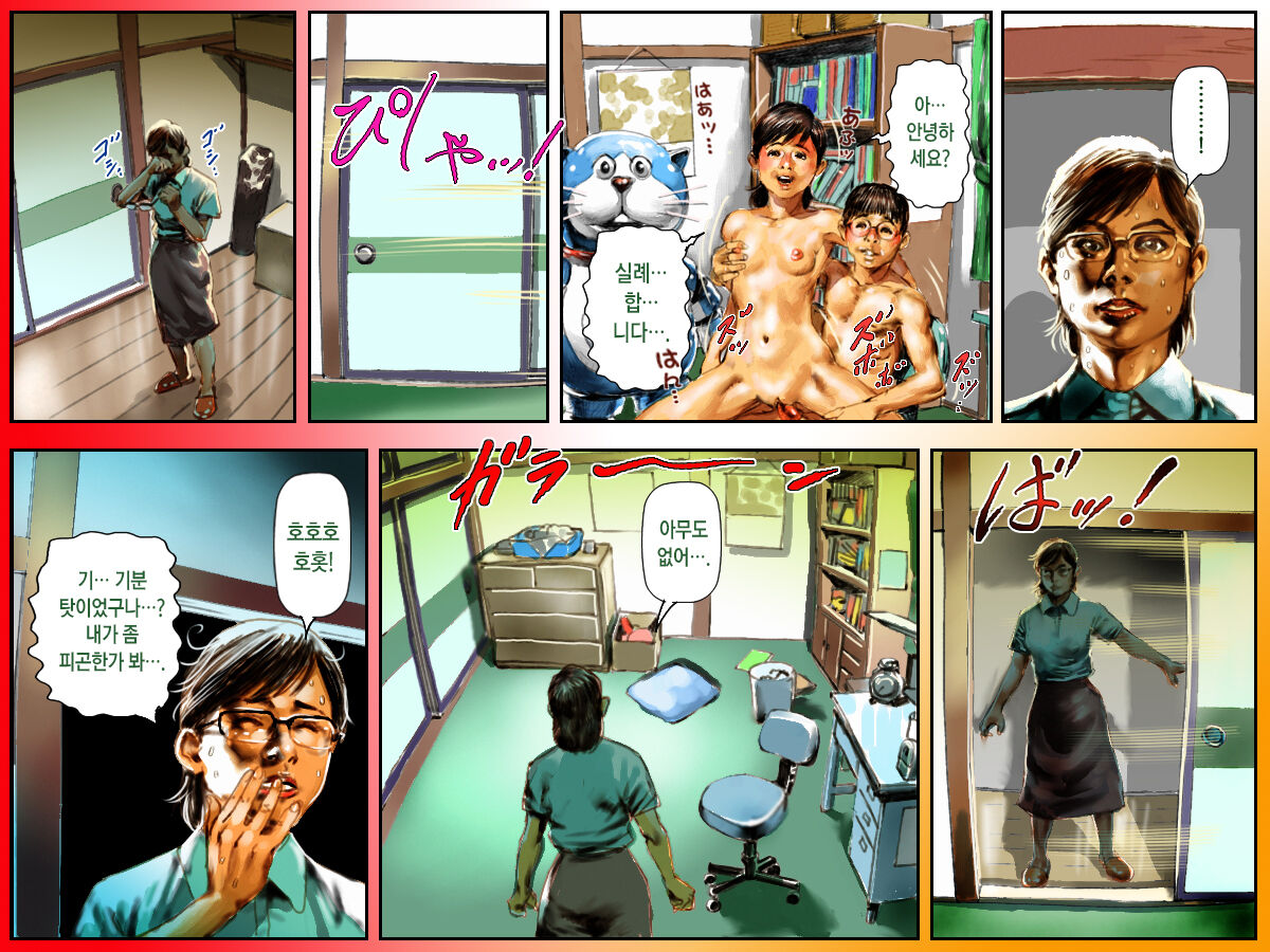 [Hakata Ramen] Real Chou Doryaemon | 실사풍 도랴에몽 (Doraemon) [Korean] image number 21