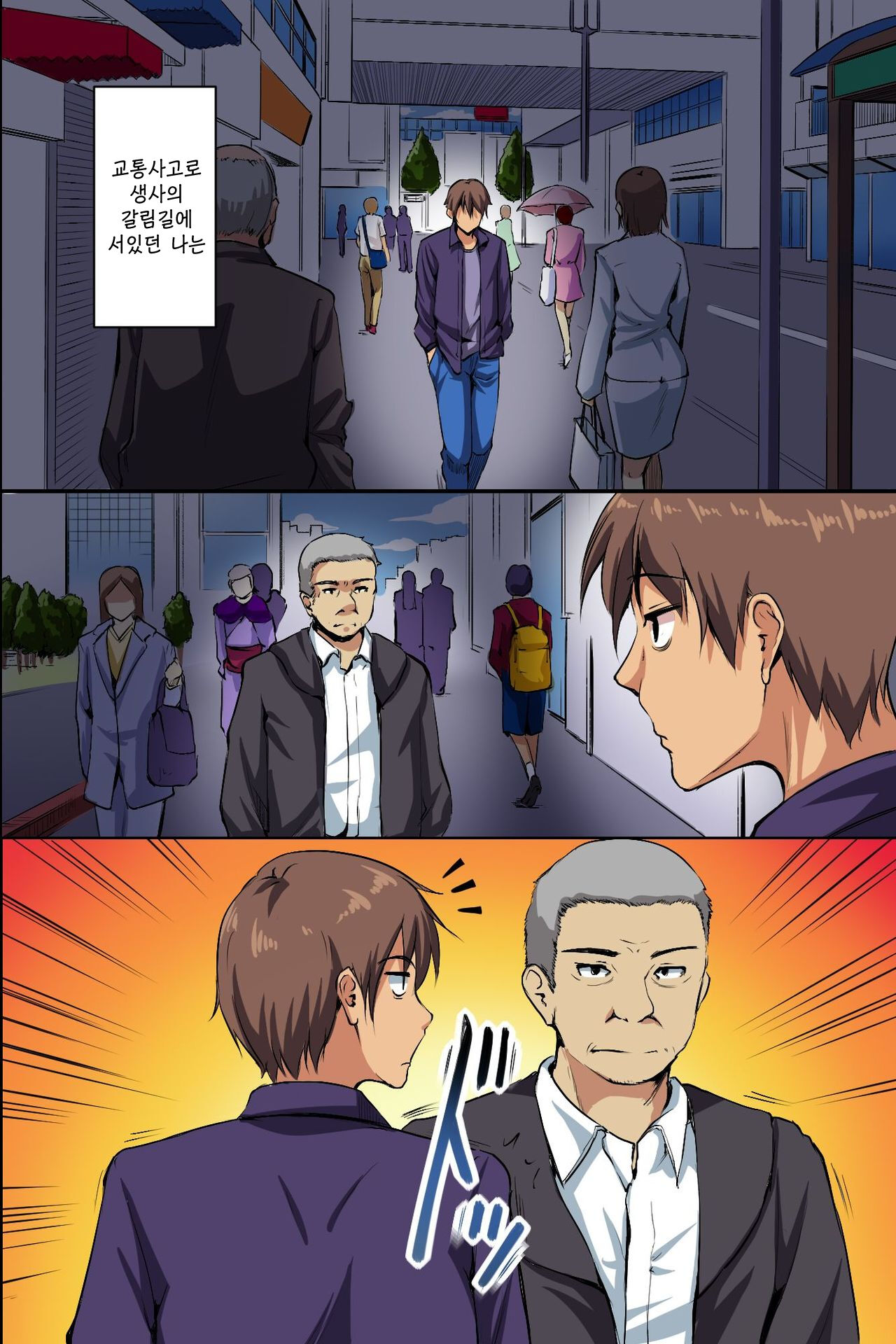 [NCP] Dare mo Ore ni wa Kigatsukanai. Muteikou na Uchi ni Haramaserareru Onna-tachi | 아무도 날 눈치채지 못한다. 무저항으로 임신당하는 여자들 [korean] image number 2