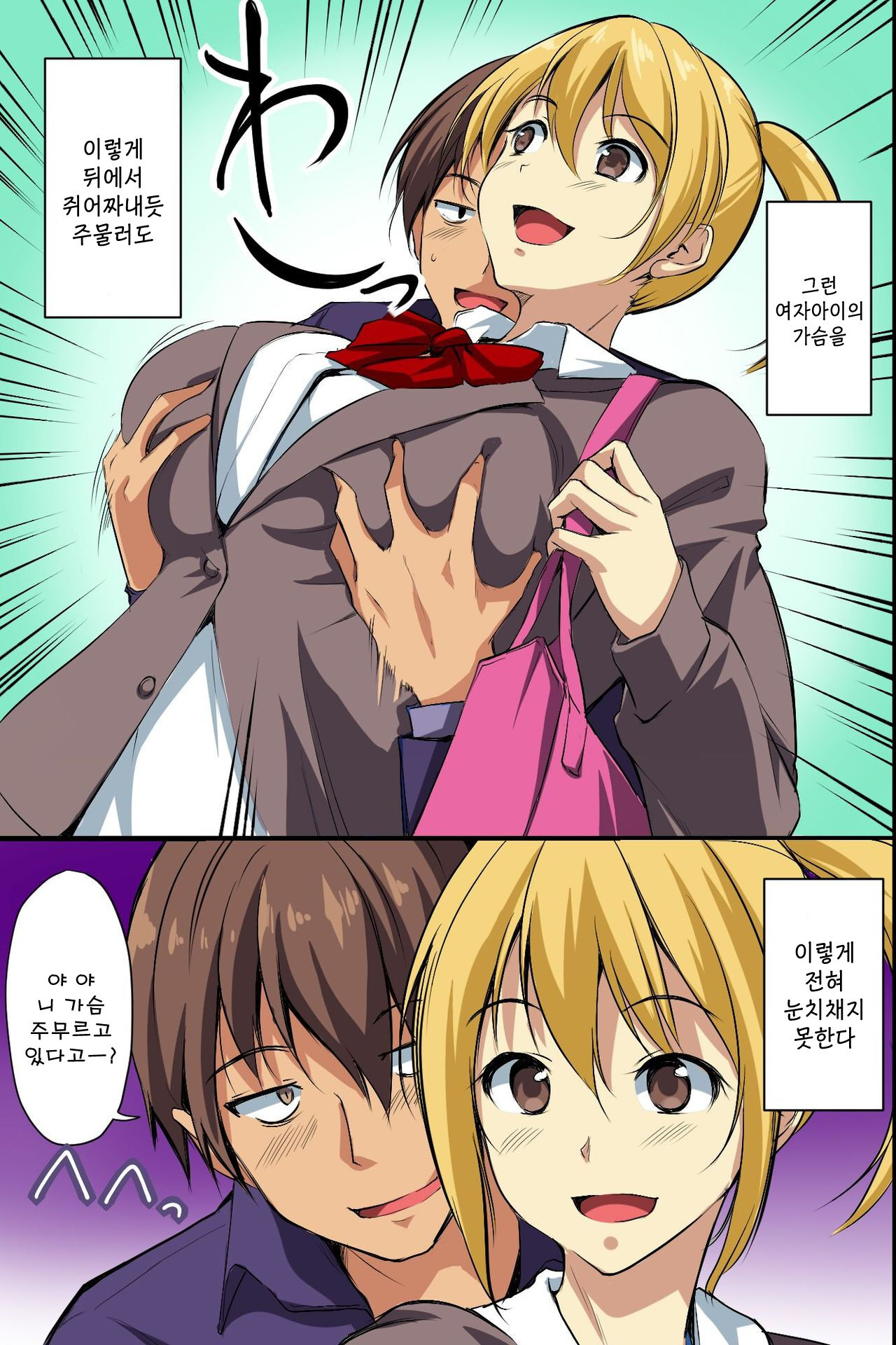 [NCP] Dare mo Ore ni wa Kigatsukanai. Muteikou na Uchi ni Haramaserareru Onna-tachi | 아무도 날 눈치채지 못한다. 무저항으로 임신당하는 여자들 [korean] image number 5