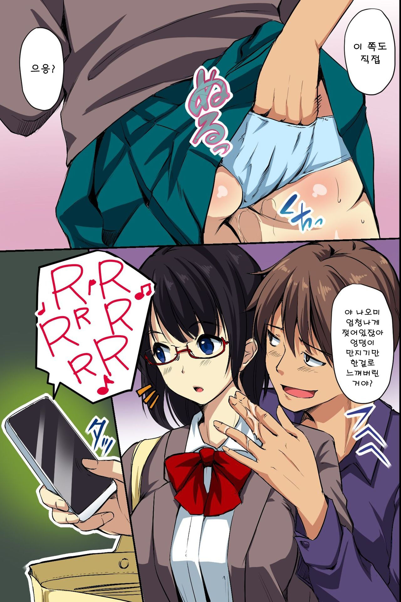 [NCP] Dare mo Ore ni wa Kigatsukanai. Muteikou na Uchi ni Haramaserareru Onna-tachi | 아무도 날 눈치채지 못한다. 무저항으로 임신당하는 여자들 [korean] image number 9