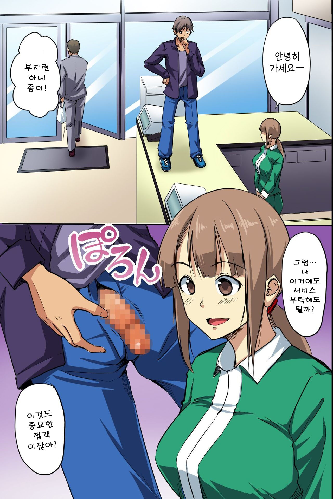 [NCP] Dare mo Ore ni wa Kigatsukanai. Muteikou na Uchi ni Haramaserareru Onna-tachi | 아무도 날 눈치채지 못한다. 무저항으로 임신당하는 여자들 [korean] image number 19