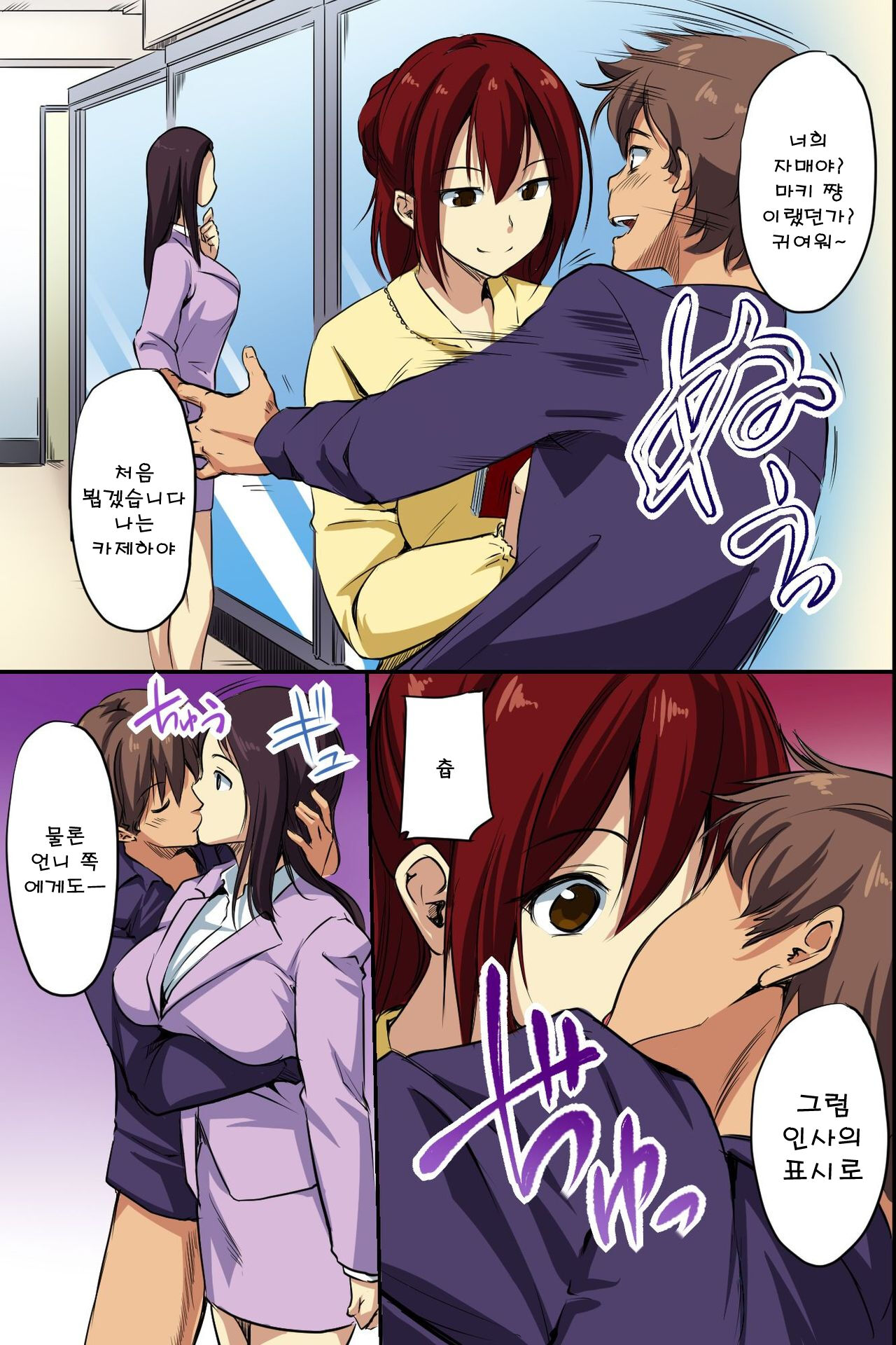 [NCP] Dare mo Ore ni wa Kigatsukanai. Muteikou na Uchi ni Haramaserareru Onna-tachi | 아무도 날 눈치채지 못한다. 무저항으로 임신당하는 여자들 [korean] image number 27