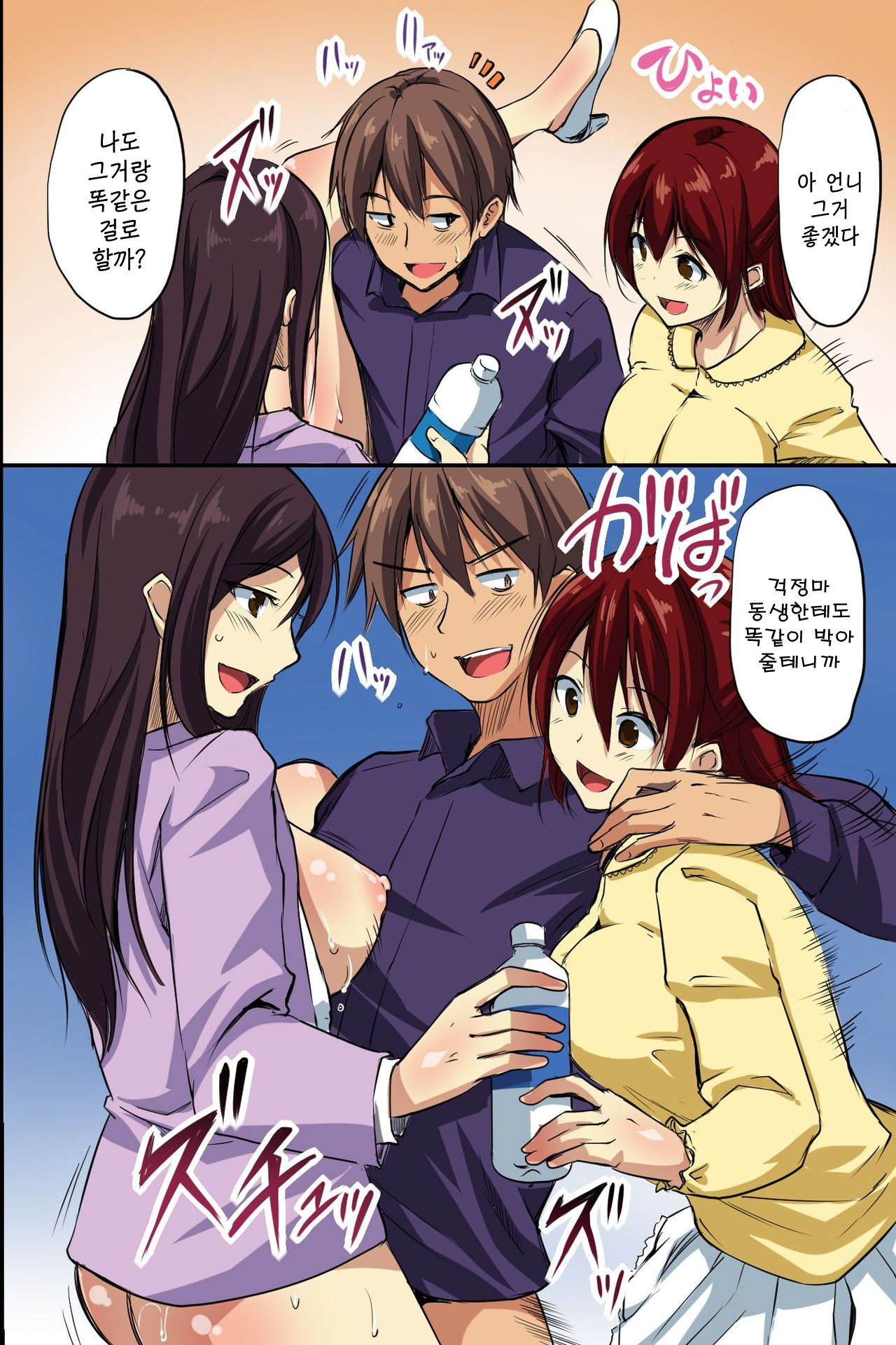 [NCP] Dare mo Ore ni wa Kigatsukanai. Muteikou na Uchi ni Haramaserareru Onna-tachi | 아무도 날 눈치채지 못한다. 무저항으로 임신당하는 여자들 [korean] image number 34