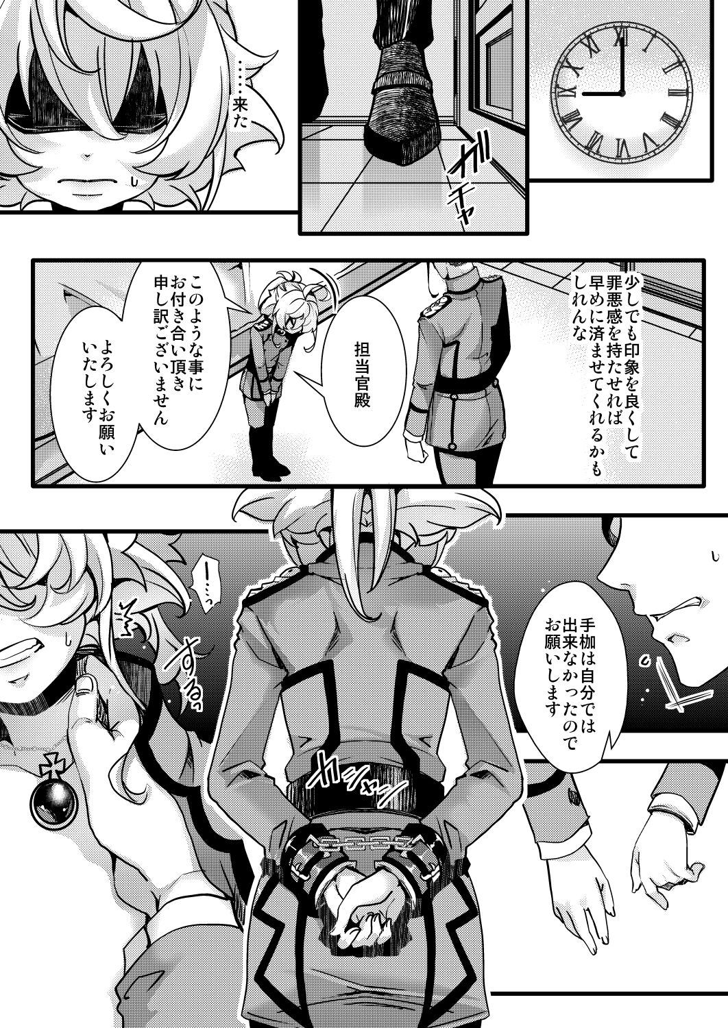 [hal] ターニャちゃんの訓練の話 (幼女戦記) [進行中] image number 4