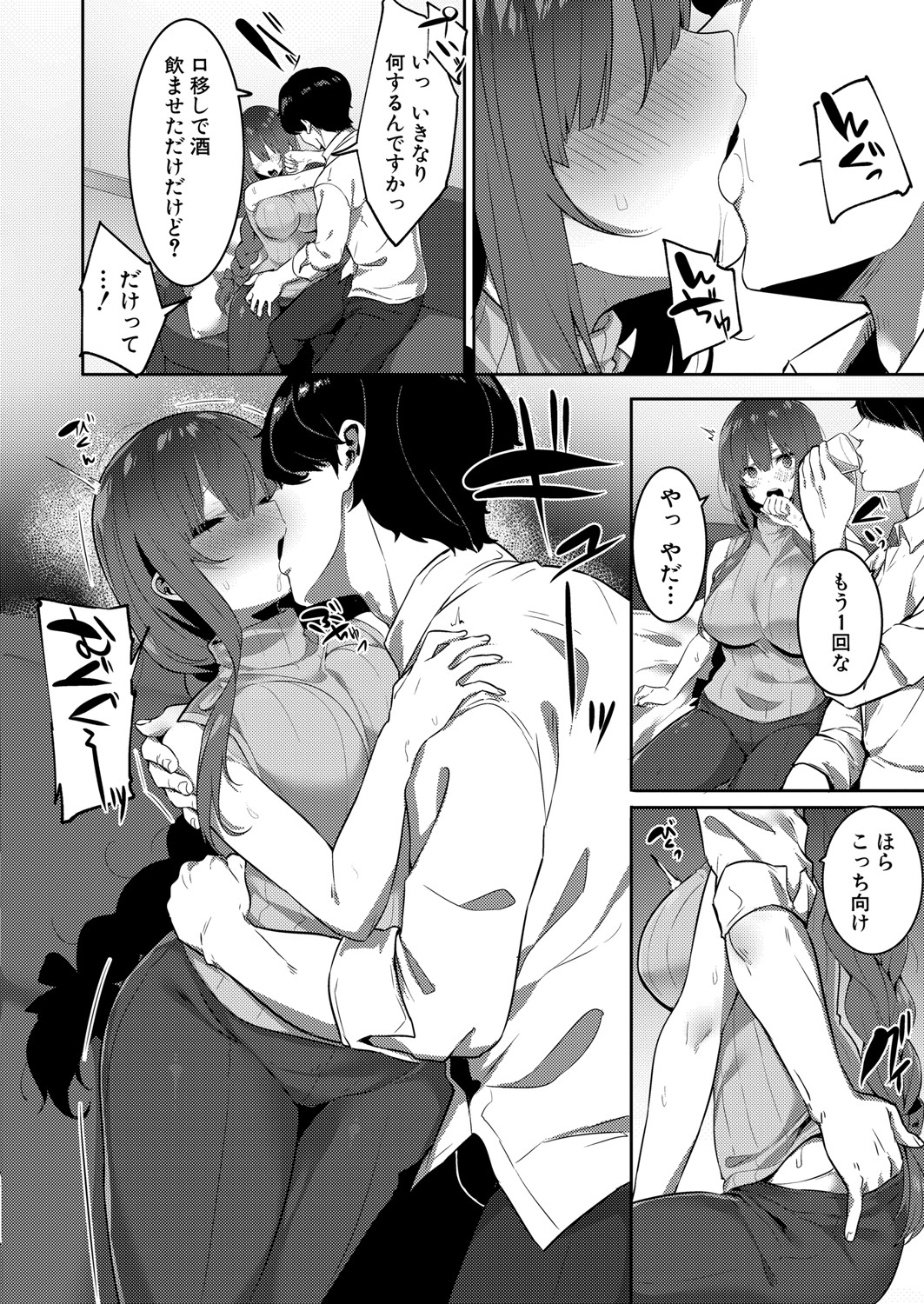 [Mitsudoue] Netorare Haruka (COMIC Shingeki 2021-08) [Digital] image number 6