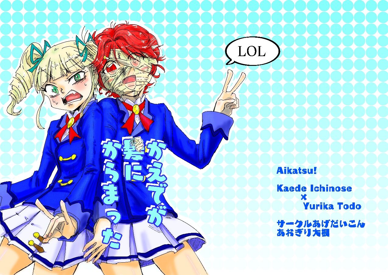 (Geika16) [mizumae[nakama tsukasa)[ Yurika-Sama Kara no Joutaijou (Aikatsu!) imagen número 1