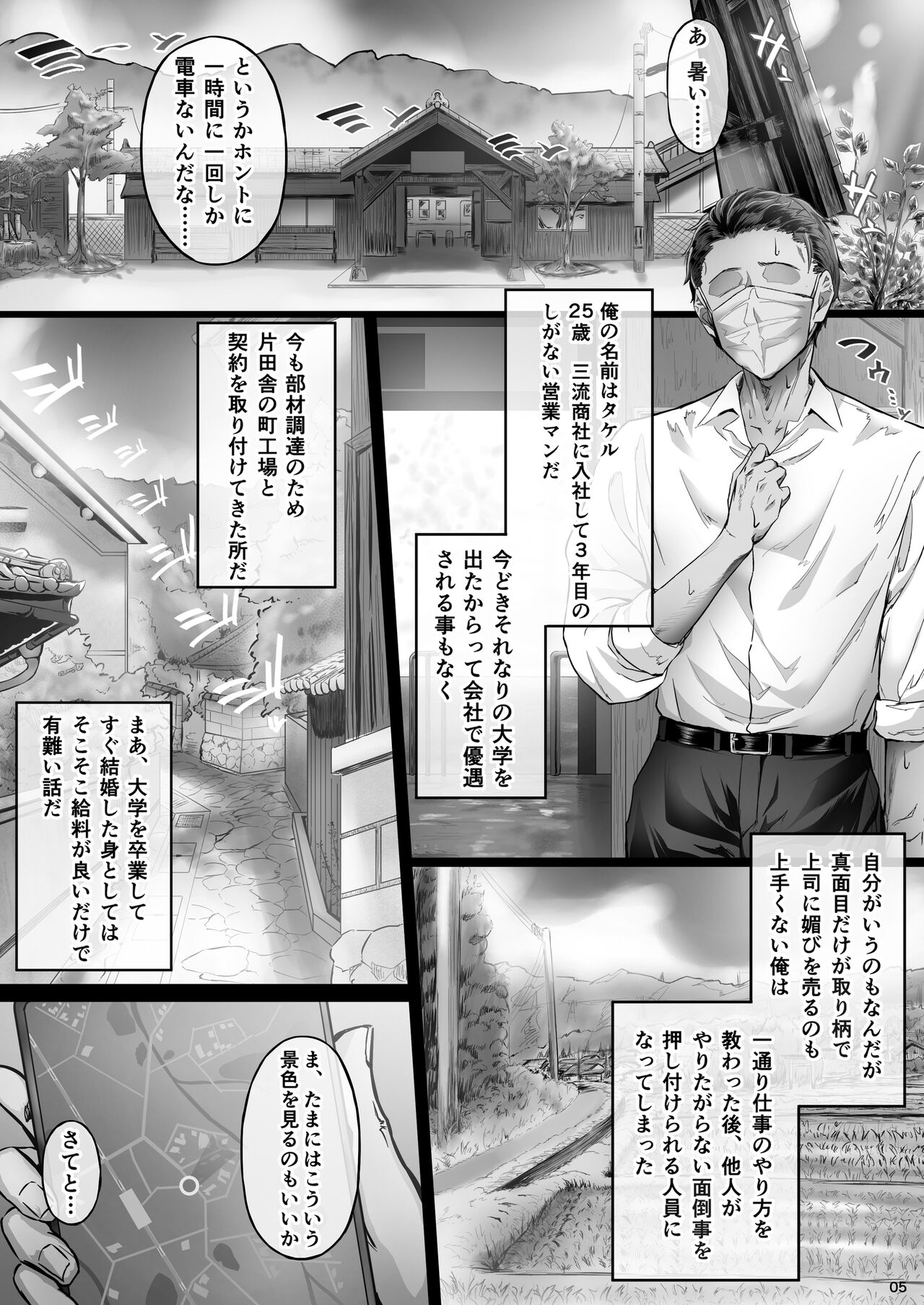 [Cior (Ken-1)] Kajitsu  [Digital] image number 4