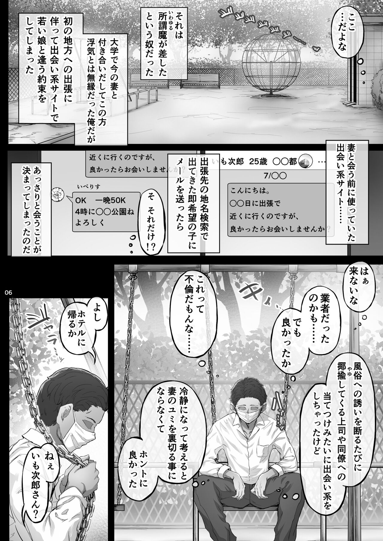 [Cior (Ken-1)] Kajitsu  [Digital] image number 5