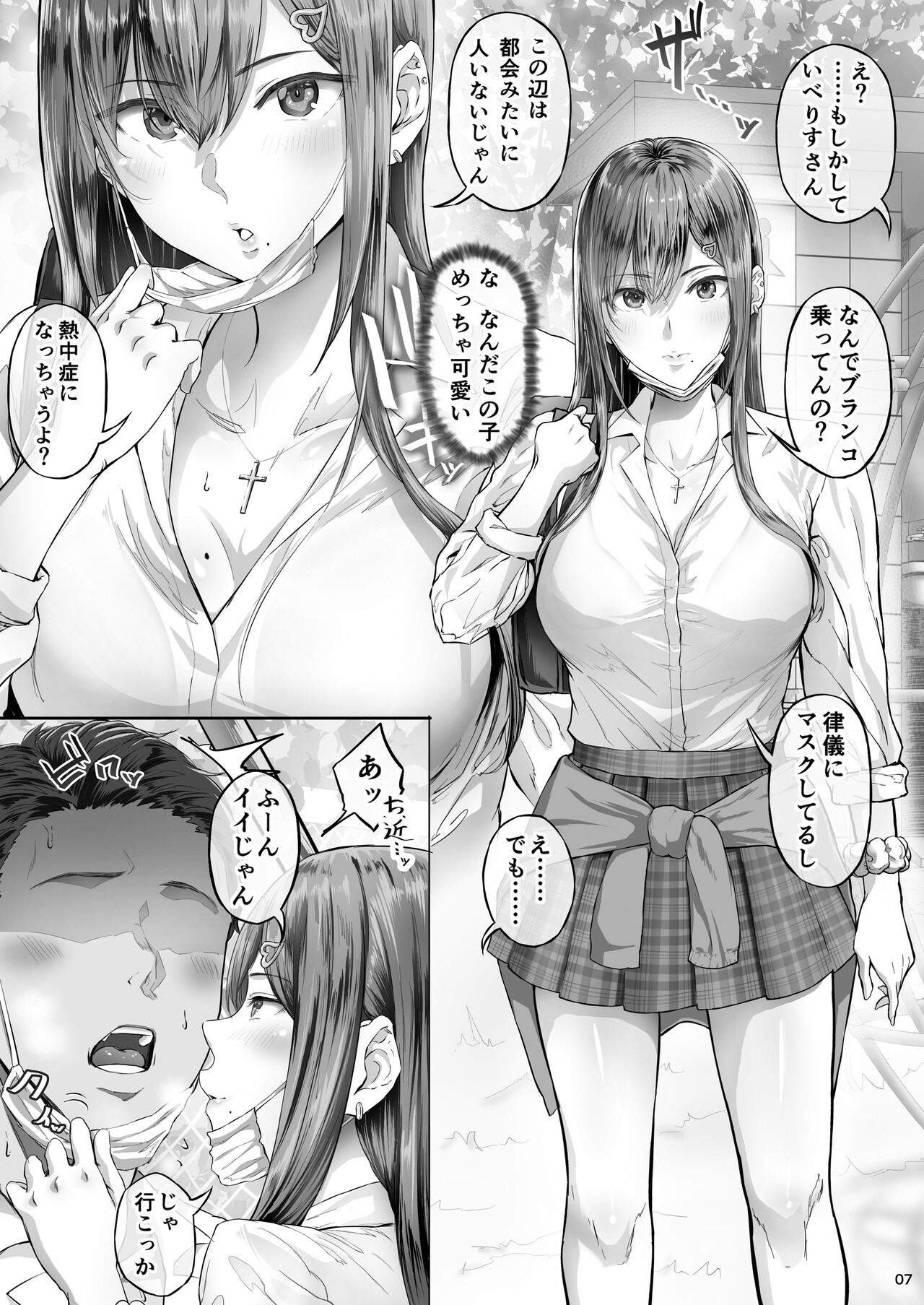 [Cior (Ken-1)] Kajitsu  [Digital] image number 6