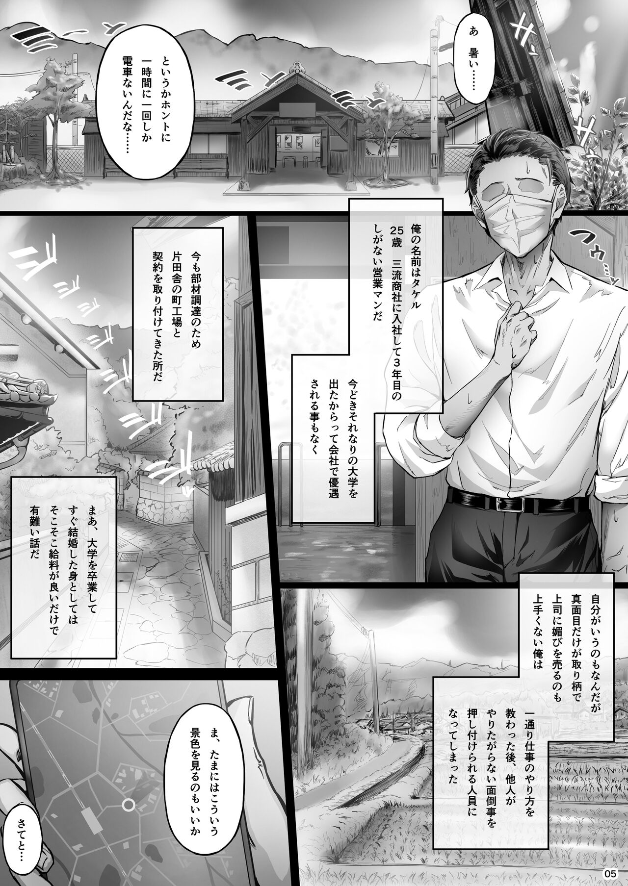 [Cior (Ken-1)] Kajitsu  [Digital] image number 34