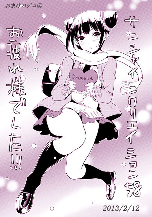 [Mushaburu (Musha Sabu)] Decorate [Digital] image number 28