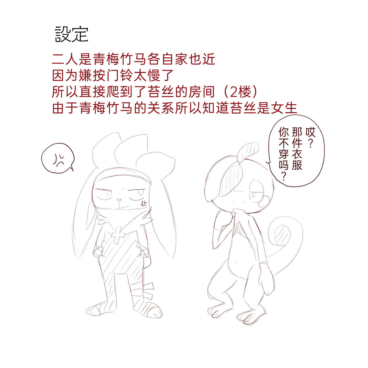 (Pokémon)|宝可梦的故事（呜鸟木个人汉化组） изображение № 11