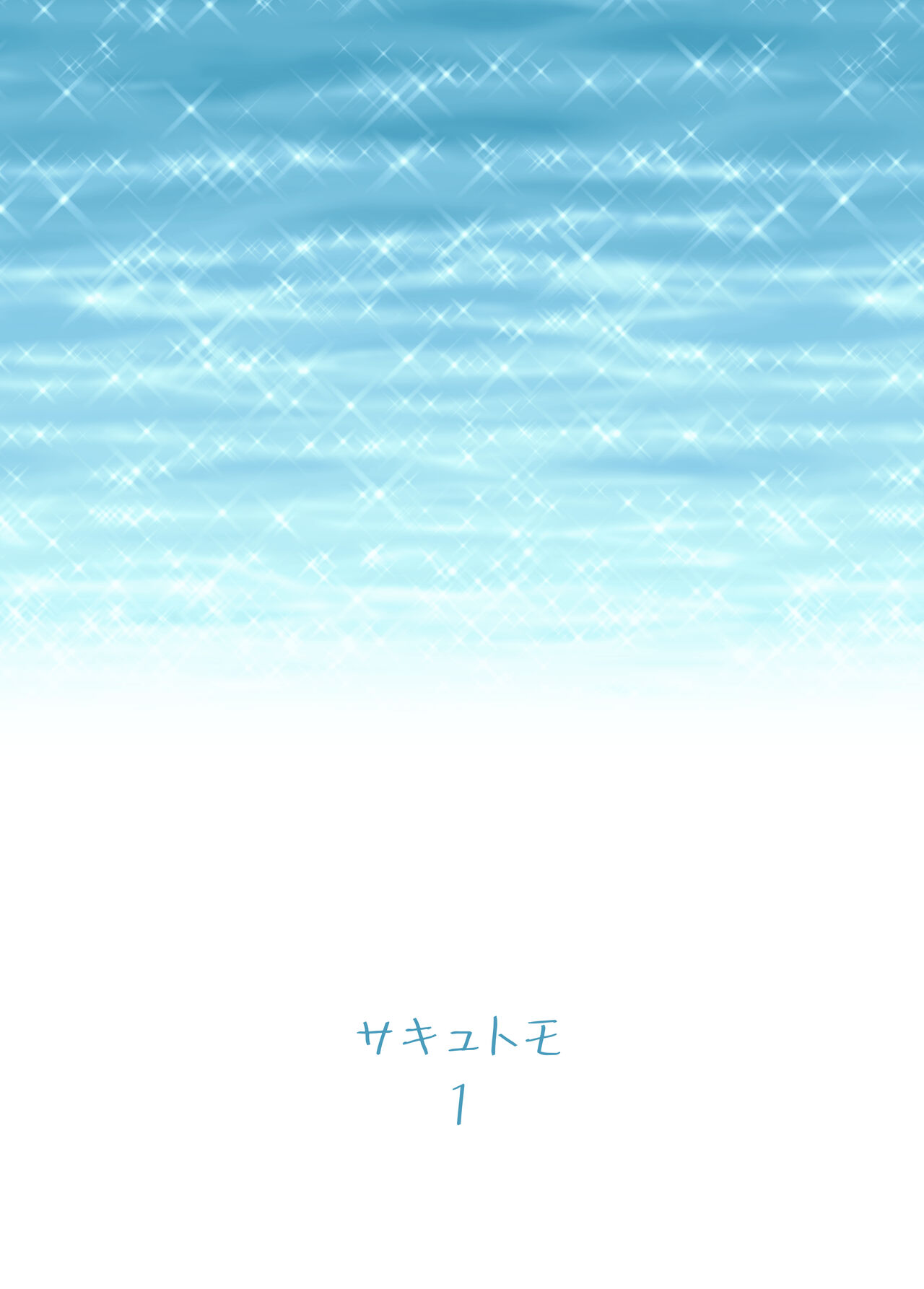 [Roppongi Nyuugyou] Sakyutomo [DL] imagen número 2