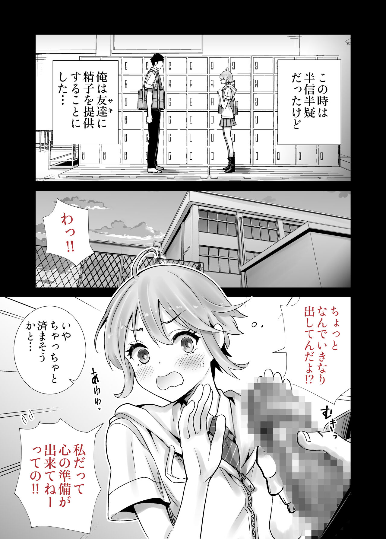 [Roppongi Nyuugyou] Sakyutomo [DL] imagen número 12